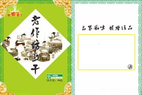 豆干双边袋设计