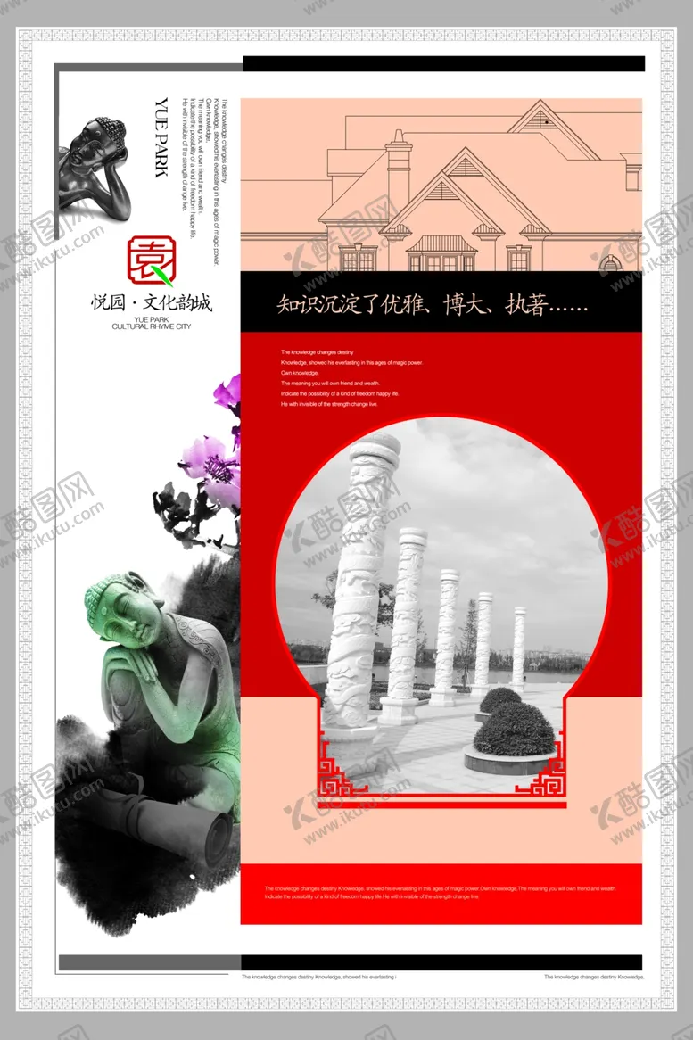 编号：14841806301013551579【酷图网】源文件下载-中国古韵海报