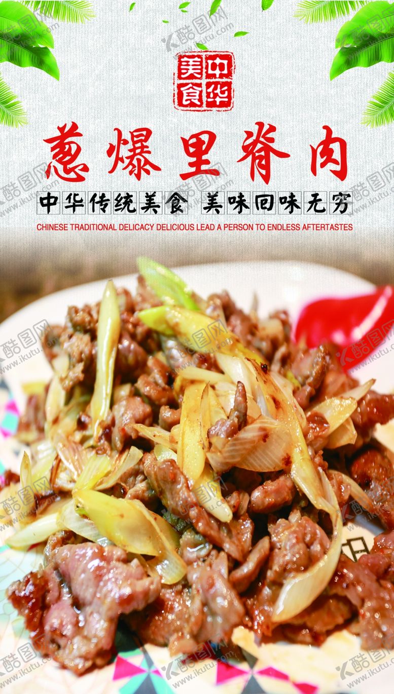编号：85116801250627586001【酷图网】源文件下载-熟食店菜品