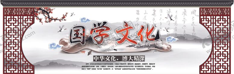 编号：45811709190240133109【酷图网】源文件下载-国学