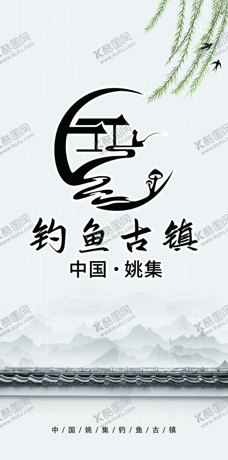 编号：29146309252313075294【酷图网】源文件下载-山水风灯箱