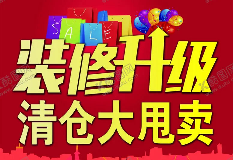编号：60586704201057423154【酷图网】源文件下载-装修升级