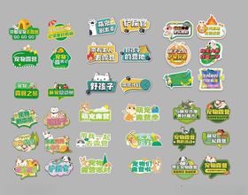 宠物露营拍照牌