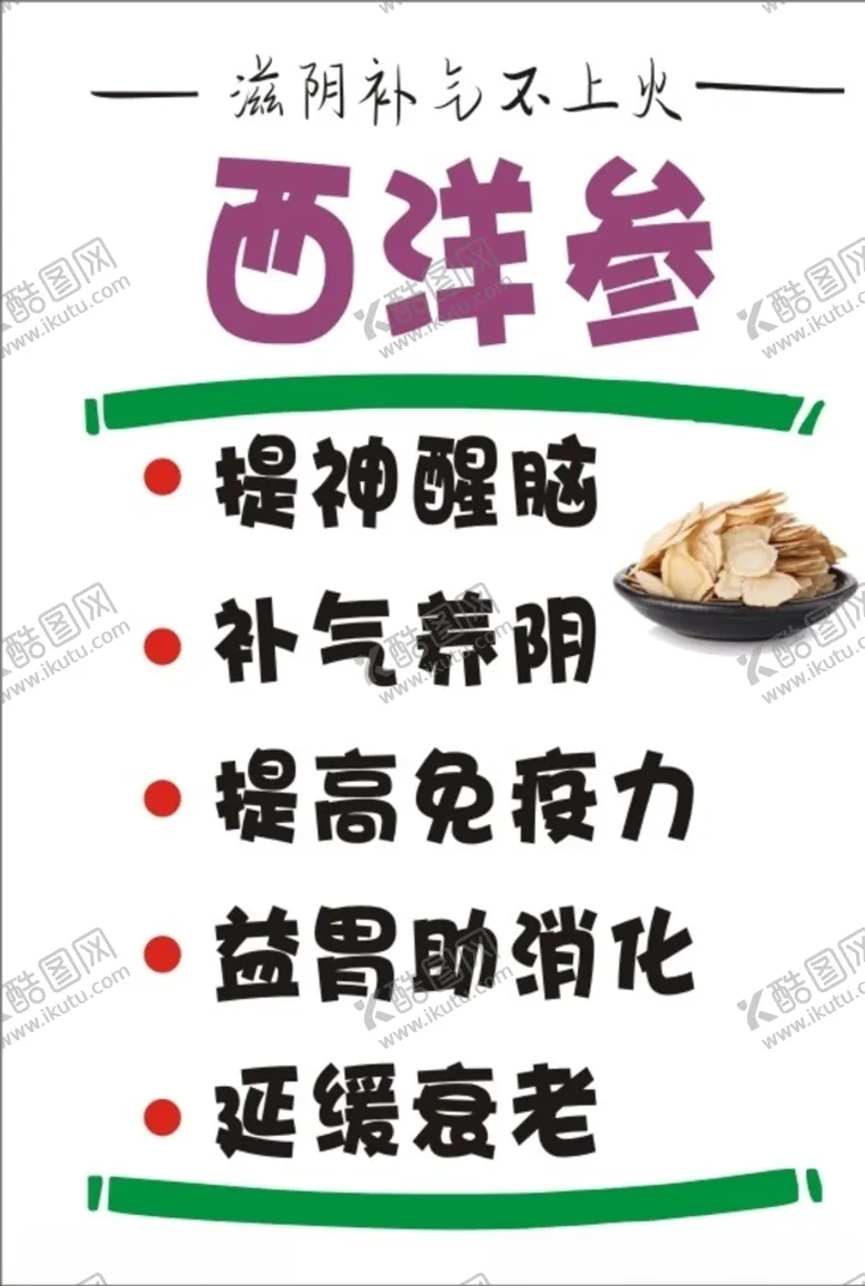 编号：96302306240630018725【酷图网】源文件下载-药店促销海报超市POP