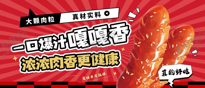 编号：89191202111012498561【酷图网】源文件下载-外卖平台餐饮美食banner