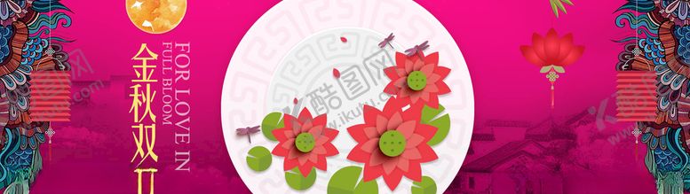 编号：41496507131055064554【酷图网】源文件下载-中秋