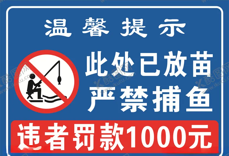 编号：77717607011736599208【酷图网】源文件下载-温馨提示严禁捕鱼