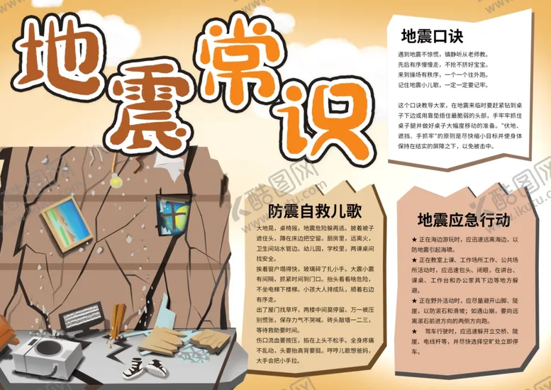 编号：92763106281800549080【酷图网】源文件下载-防汛抢险