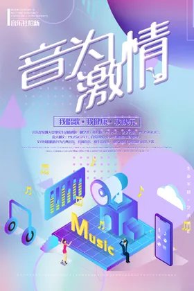 音乐
