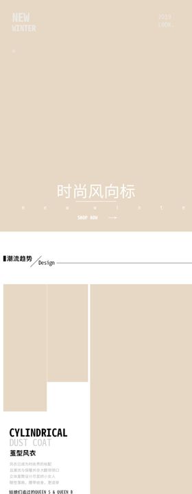 简约棕色秋冬新品时尚保暖潮流