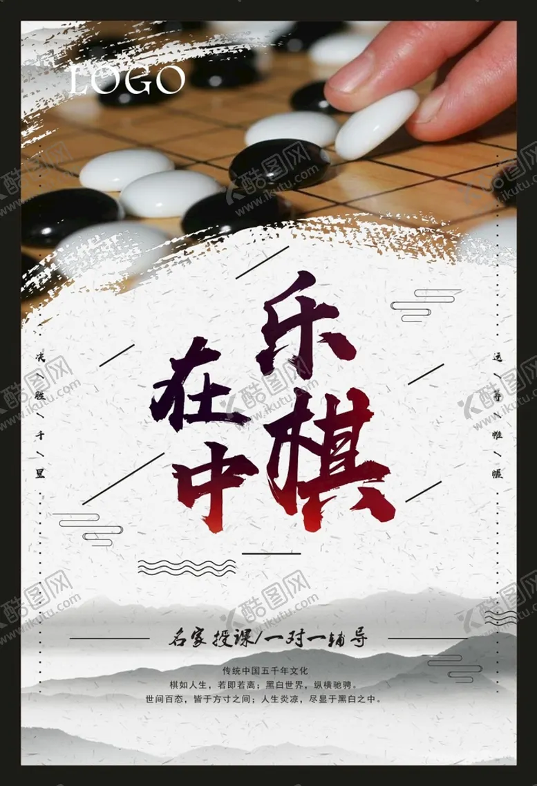编号：40313201181900224090【酷图网】源文件下载-围棋