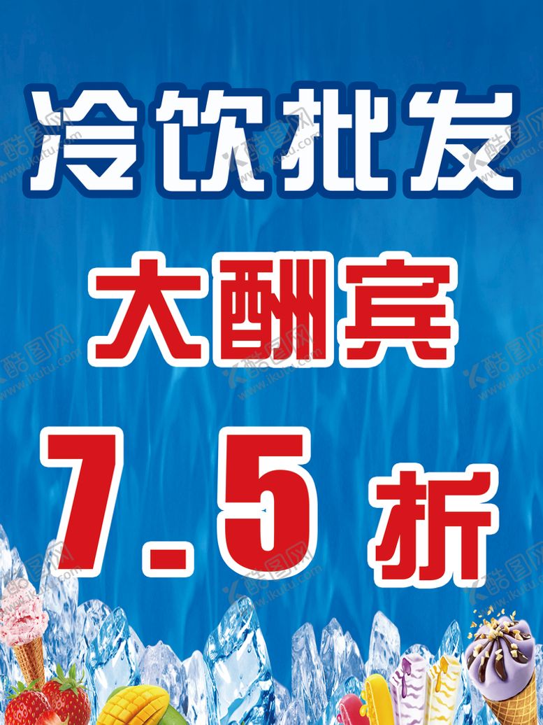 编号：71648009270654073945【酷图网】源文件下载-开业大酬宾