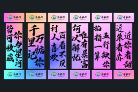 景区网红炫彩窗贴竖幅打卡