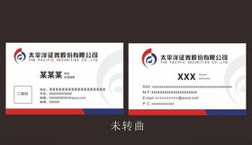 西南证券名片