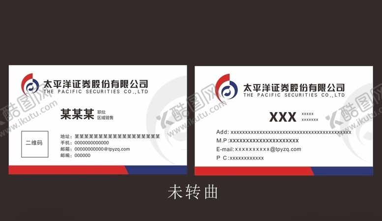 编号：11877907041154207398【酷图网】源文件下载-太平洋证券名片
