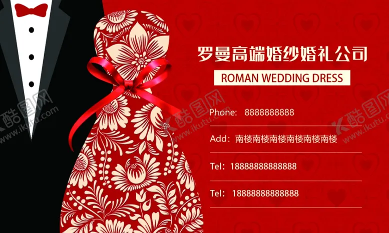 编号：25995004092336227328【酷图网】源文件下载-婚庆名片