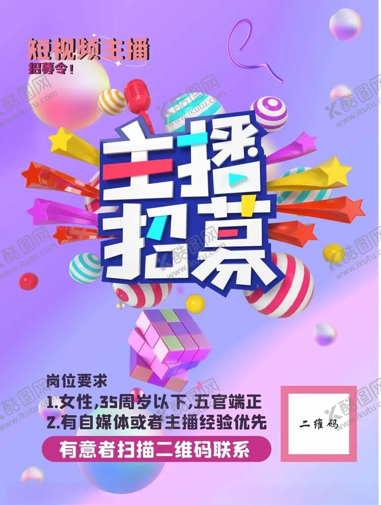 编号：62400612100609055949【酷图网】源文件下载-直播招募