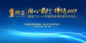 未来科技交流研讨会展板