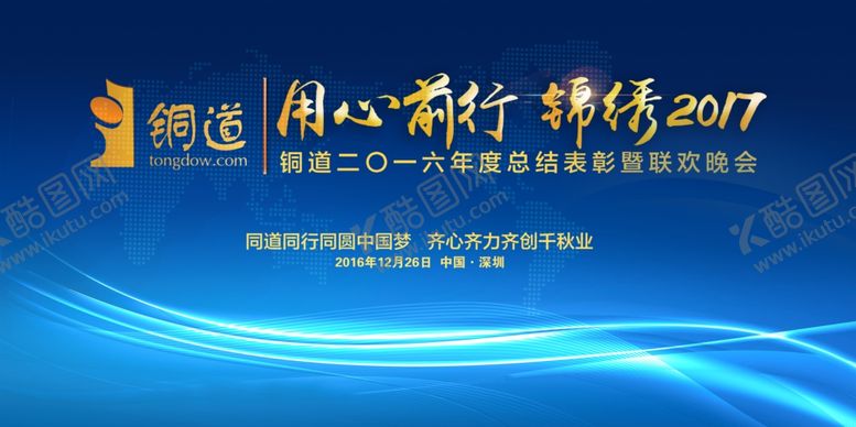 编号：93910806162311531124【酷图网】源文件下载-研讨会展板