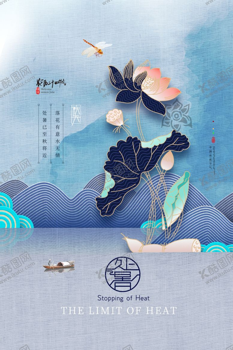 编号：71888010011829147809【酷图网】源文件下载-中式水墨风创意装饰插画