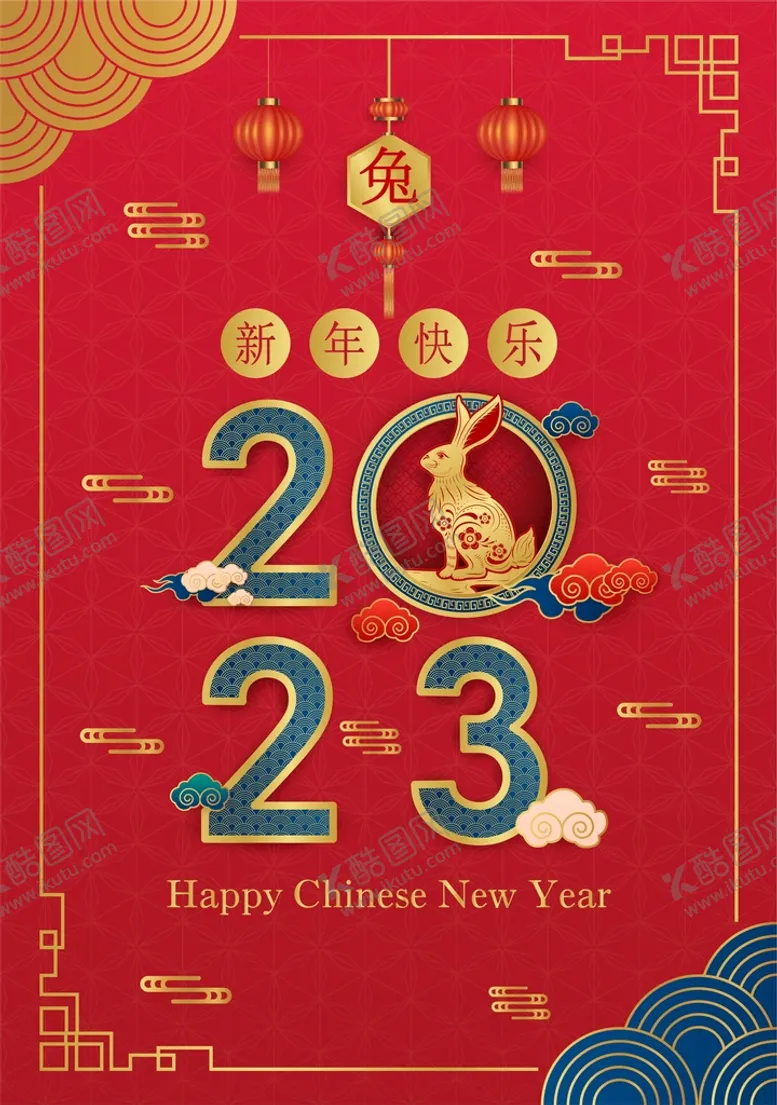 编号：34087610050113445940【酷图网】源文件下载-新年兔年贺岁2023主题贺岁素