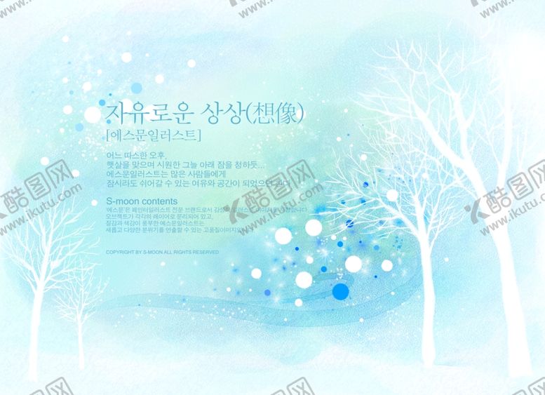 编号：60465305130602215701【酷图网】源文件下载-水彩韩式背景
