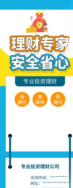 理财专家