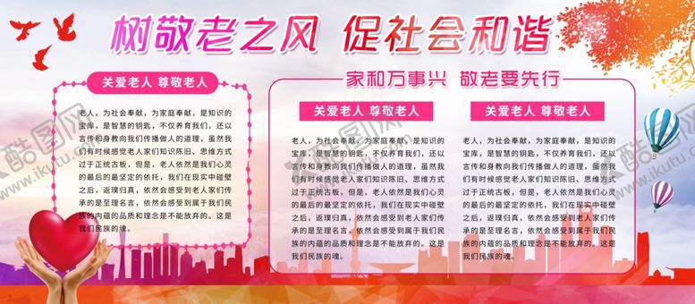 编号：26086709201557415541【酷图网】源文件下载-促进和谐社会