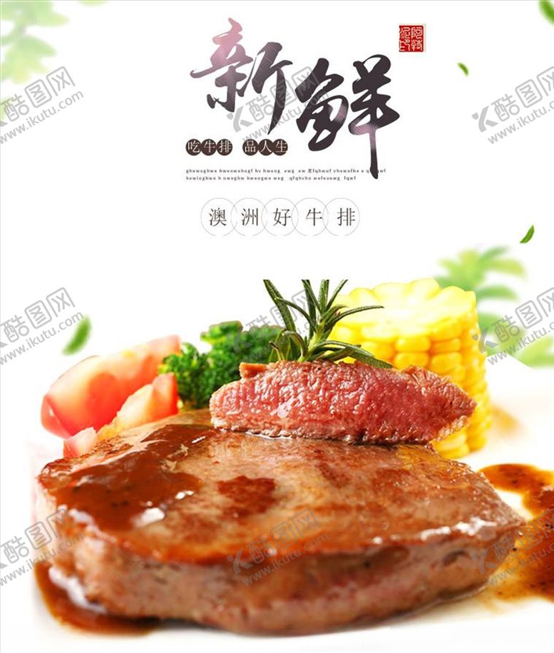 编号：94082305180631359786【酷图网】源文件下载-食品主图
