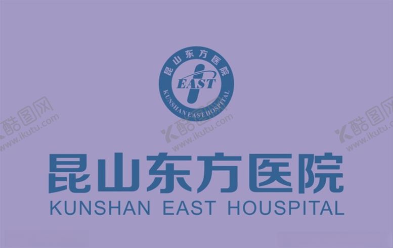 编号：58253610031304069919【酷图网】源文件下载-东方医院