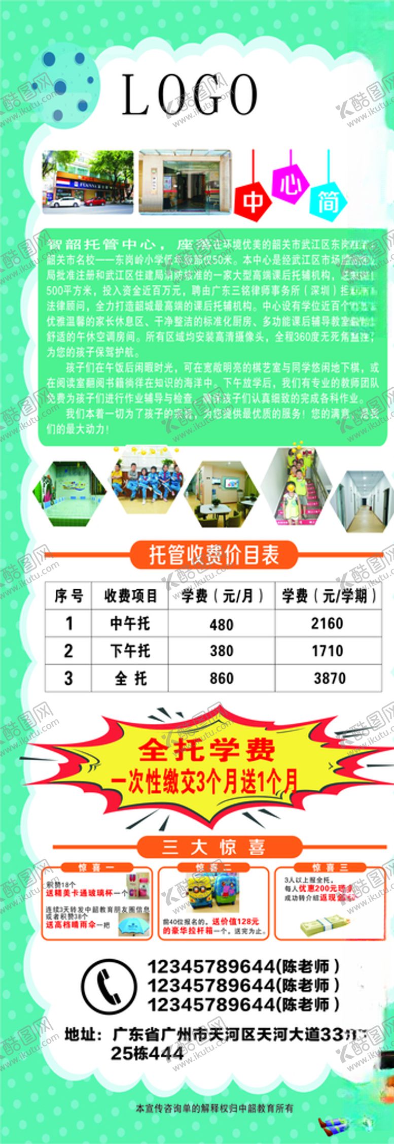 编号：47555109182341313502【酷图网】源文件下载-春季展架宣传