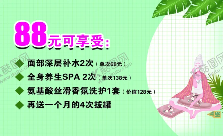编号：64465101271523596447【酷图网】源文件下载-美容名片