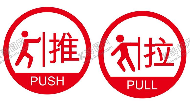 编号：18981110261201092646【酷图网】源文件下载-推拉