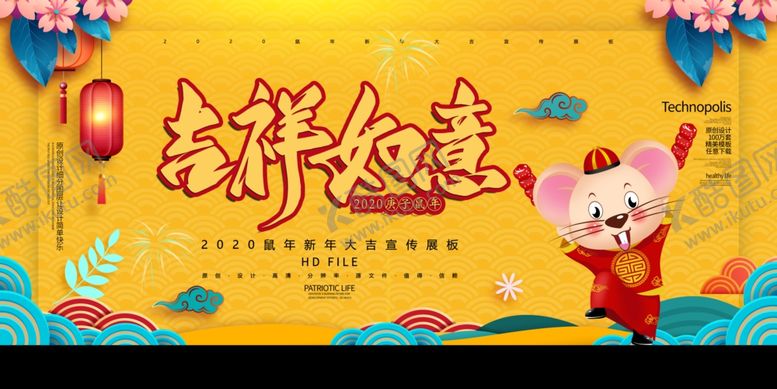 编号：46981309152115135973【酷图网】源文件下载-吉祥如意