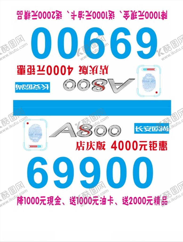 编号：25493609201049293954【酷图网】源文件下载-长安汽车