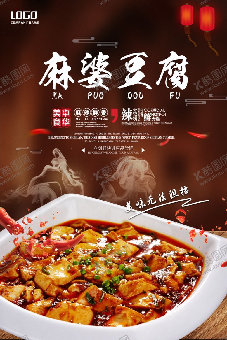 编号：34613910280523351536【酷图网】源文件下载-美食海报