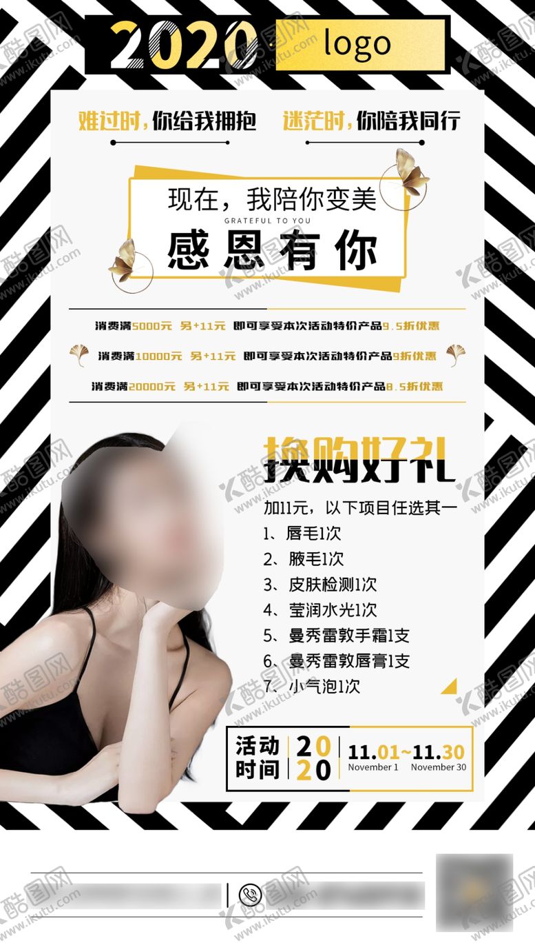 编号：69315405141812537875【酷图网】源文件下载-医美海报