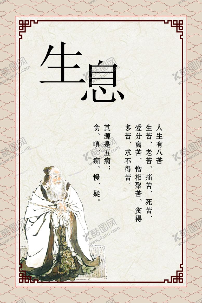 编号：15457609192153532076【酷图网】源文件下载-中医版面生息中药