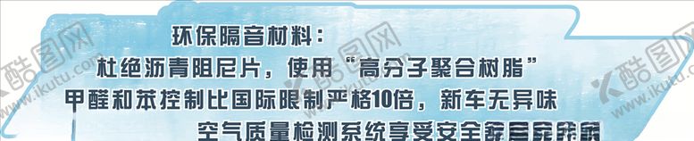 编号：16398604281137316071【酷图网】源文件下载-车身贴异形