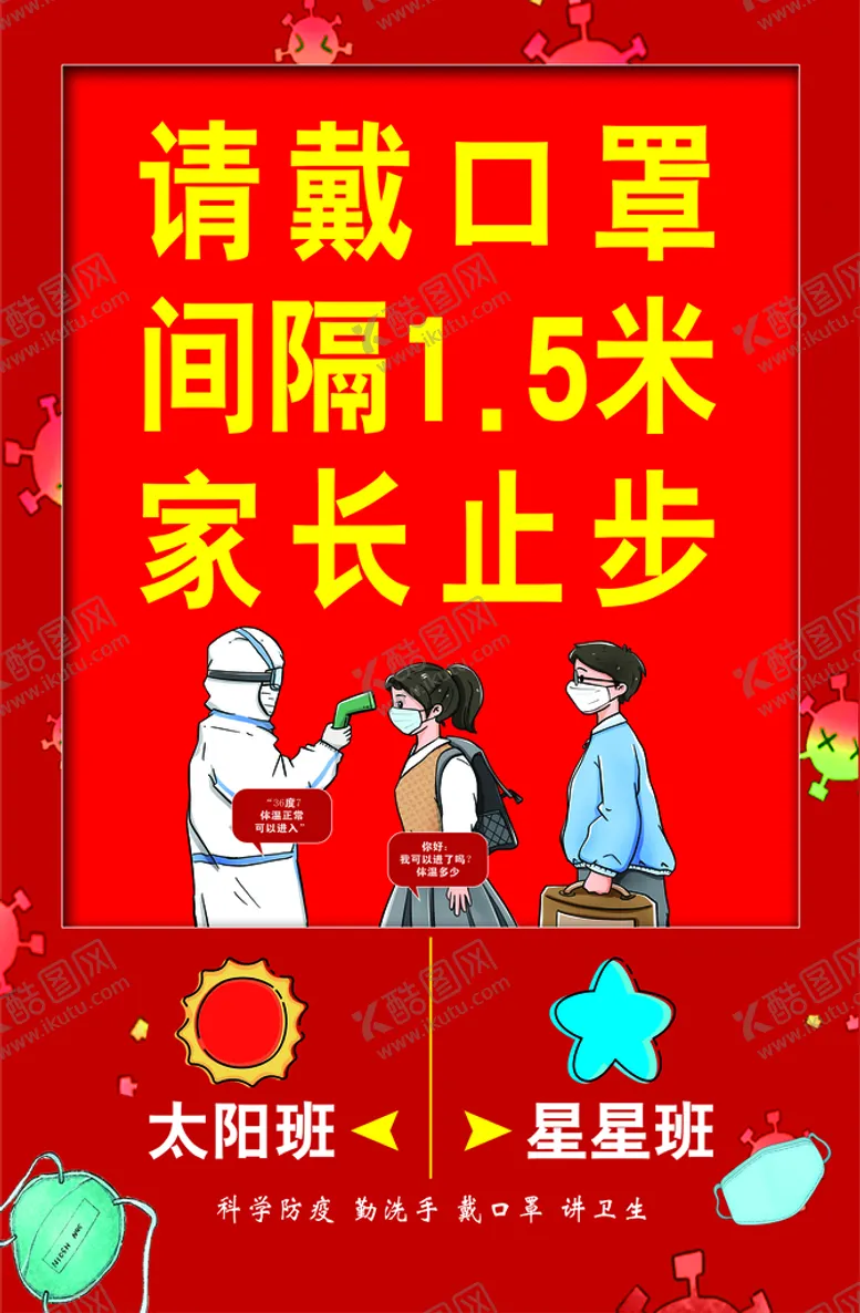 编号：72450909140905369703【酷图网】源文件下载-间隔牌