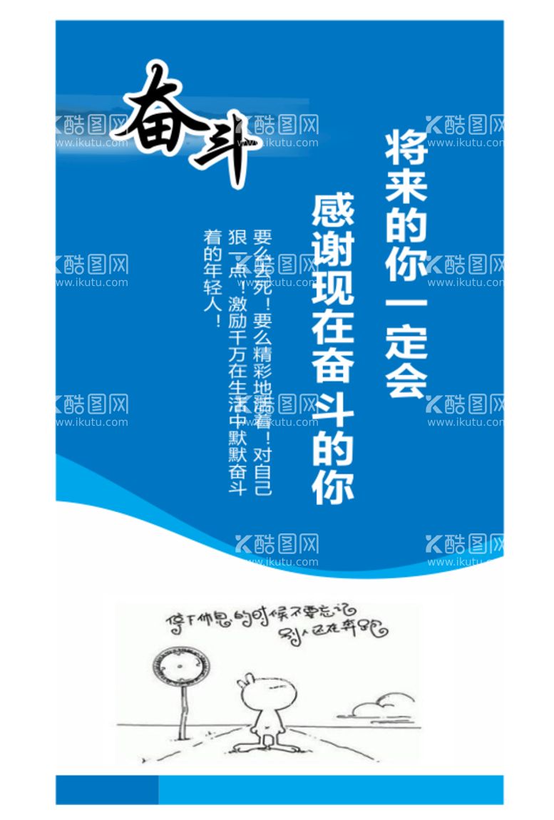 编号：96448810270849487972【酷图网】源文件下载-励志海报