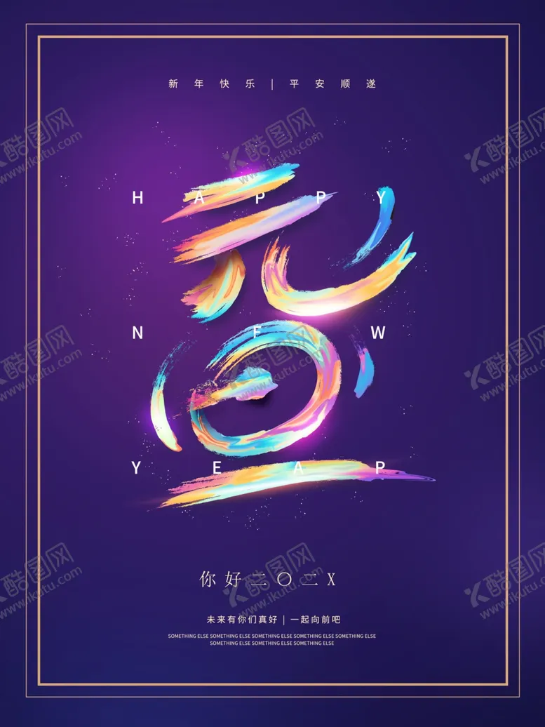 编号：96871812302156528699【酷图网】源文件下载-元旦