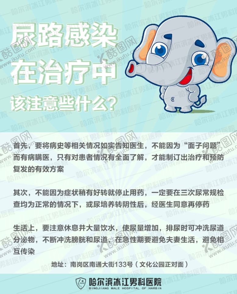 编号：42743510281210453962【酷图网】源文件下载-医院海报