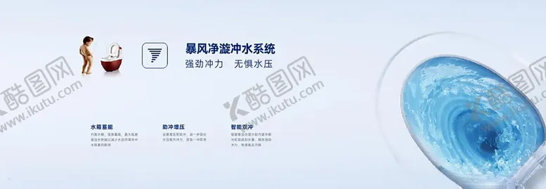 编号：84743802070107413617【酷图网】源文件下载-智能马桶