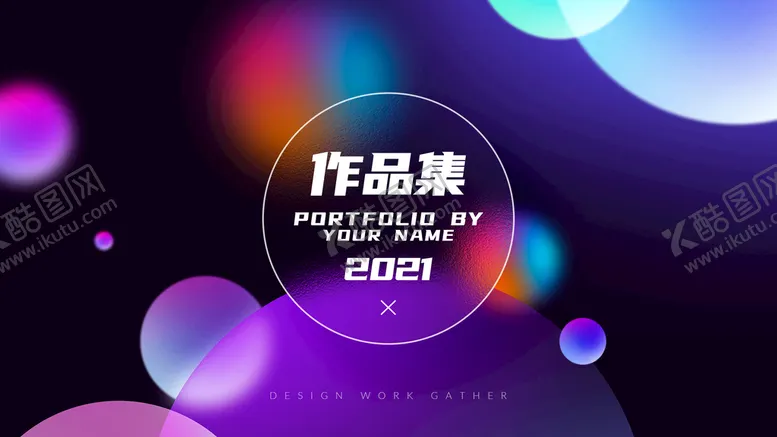 编号：39580610010411457854【酷图网】源文件下载-作品集封面