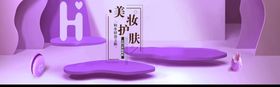 粉色化妆品美妆护肤小清新直通主