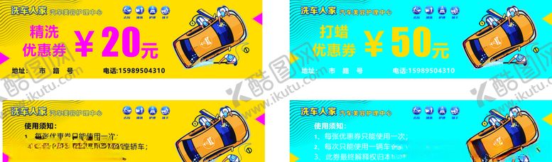 编号：89279705021041476597【酷图网】源文件下载-优惠券