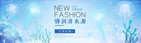 化妆品banner