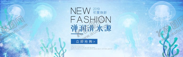 编号：67807807020432261871【酷图网】源文件下载-化妆品banner