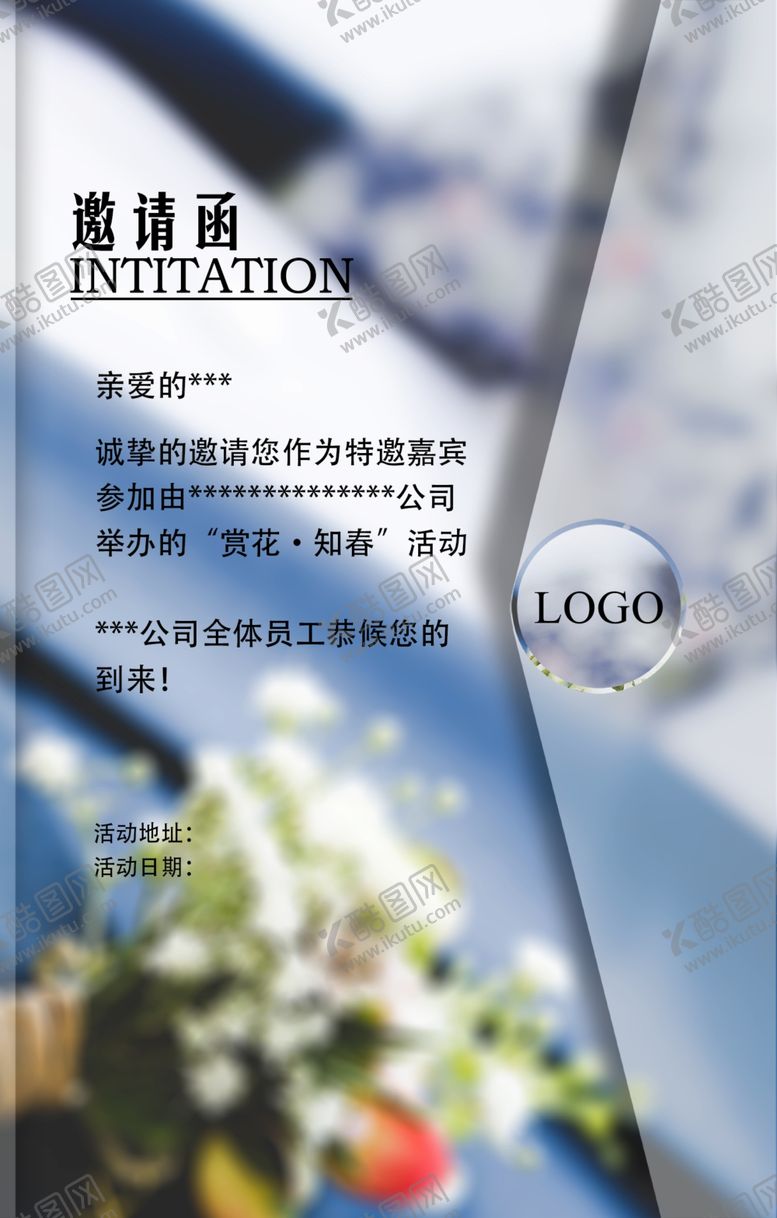 编号：34530009281436182250【酷图网】源文件下载-信封邀请函